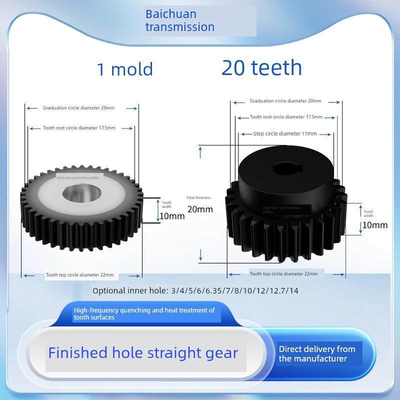 1模正齿轮20齿内孔4 6.35 8 12齿宽10凸台齿轮齿条支持定制直齿轮
