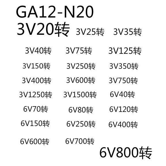 N20全金属齿轮减速电机 DC3V6V12V直流马达 精致正反转电机