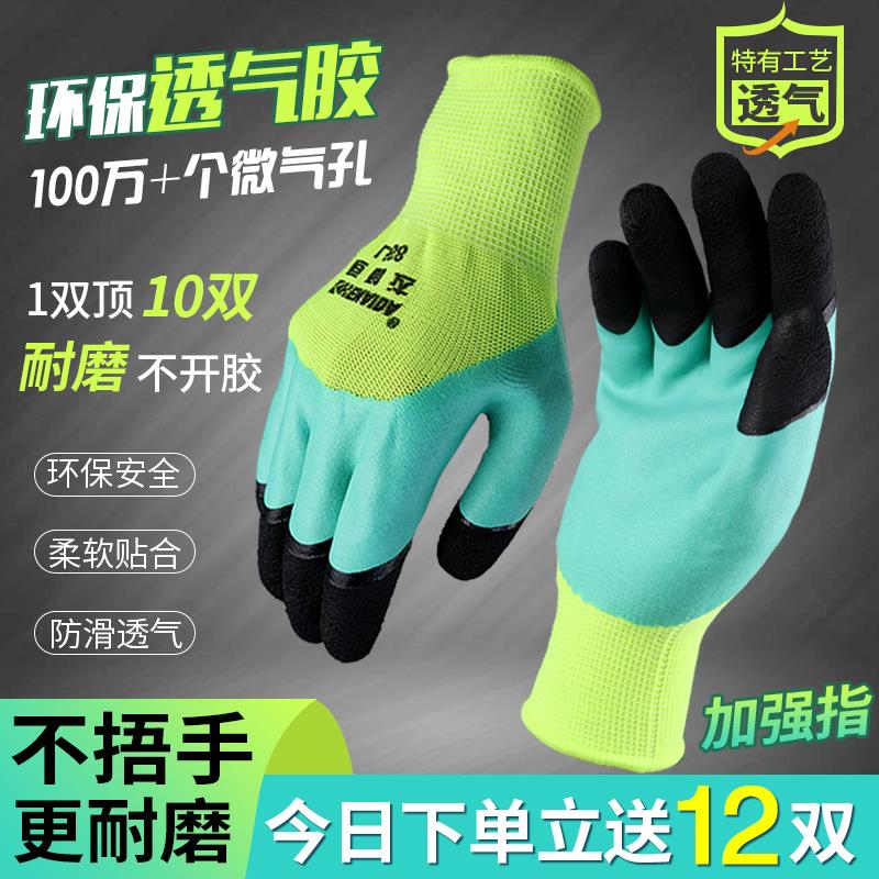 包邮36双劳保手套浸胶耐磨防滑工地乳胶橡胶透气王加强指工作防护