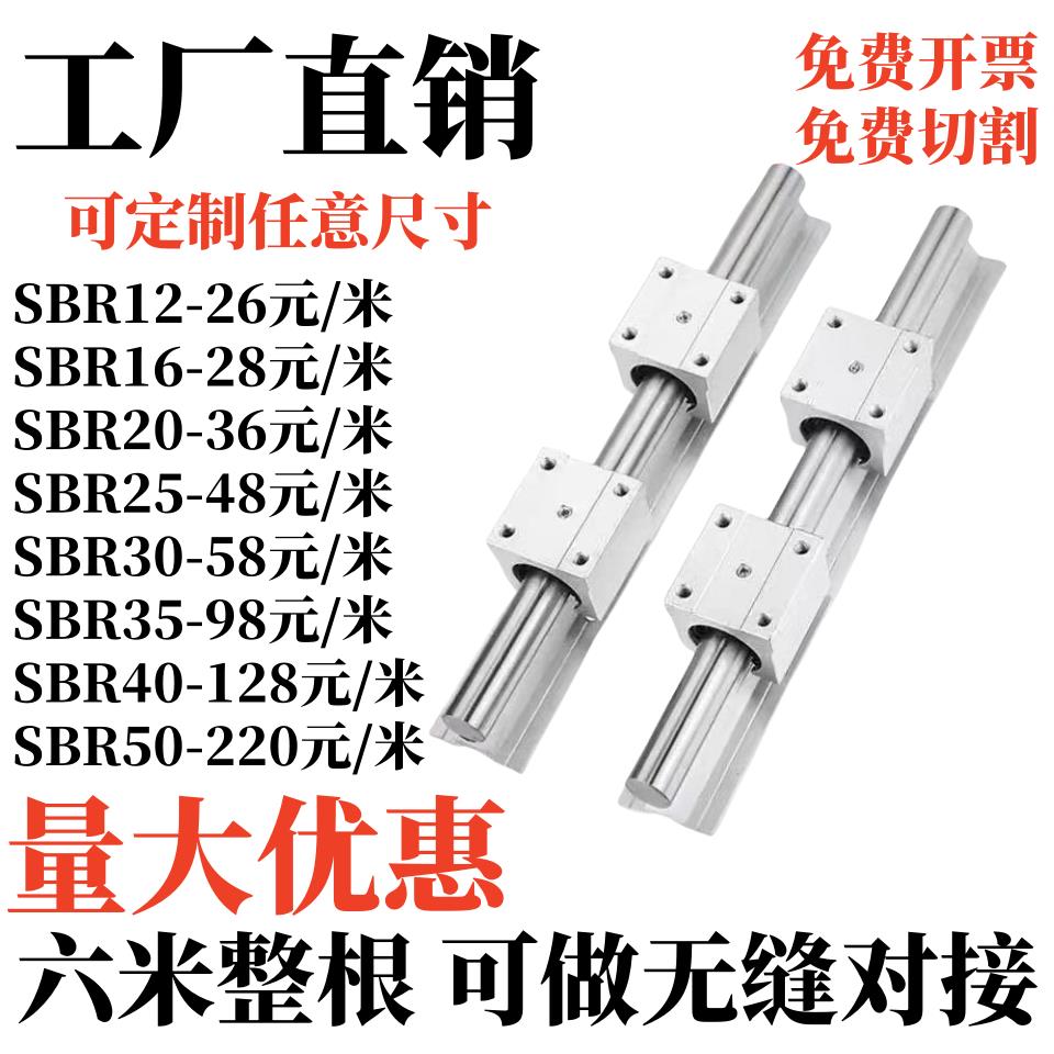 导轨滑轨滑块套装SBR高精密木工锯台铝托 托圆柱光轴SBR16/20/25/