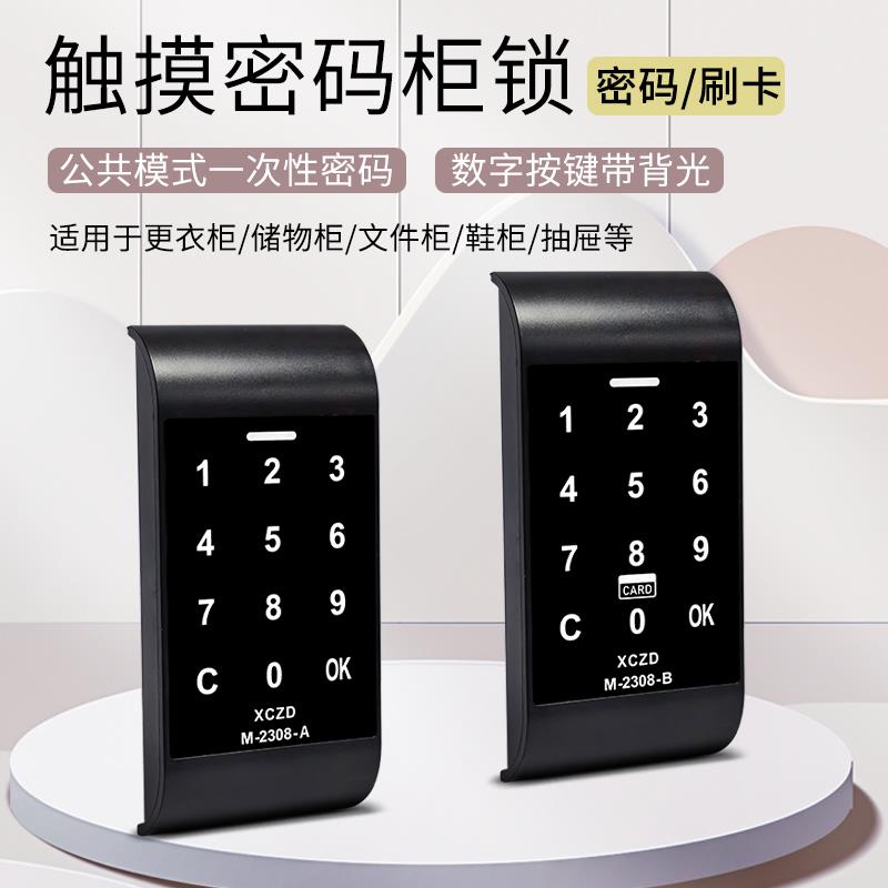 鞋柜储物柜游泳馆柜台球杆柜员工柜文件柜健身房锁储物电子密码锁