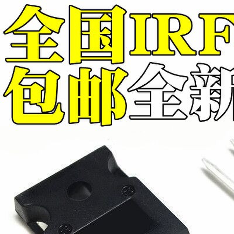 全新原装 IRFP150N 250 260 254N 264 N M MOS场效应管 TO-247