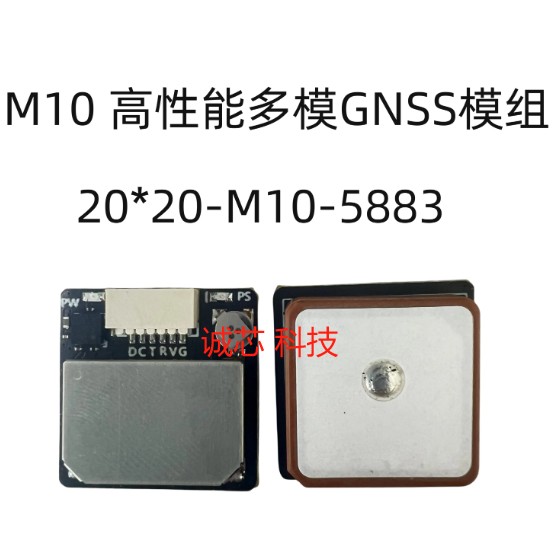 UBLOX M10 GPS北斗模组CX018 GPS模块带罗盘5883穿越机 替代M8N