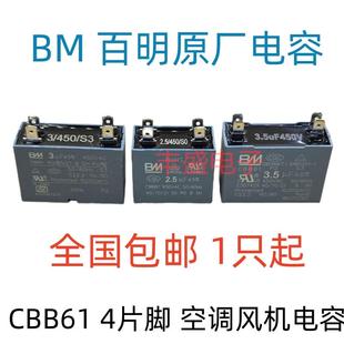 2.5 5UF CBB61空调外风机电容插片电容配件 3.5 1.5 包邮