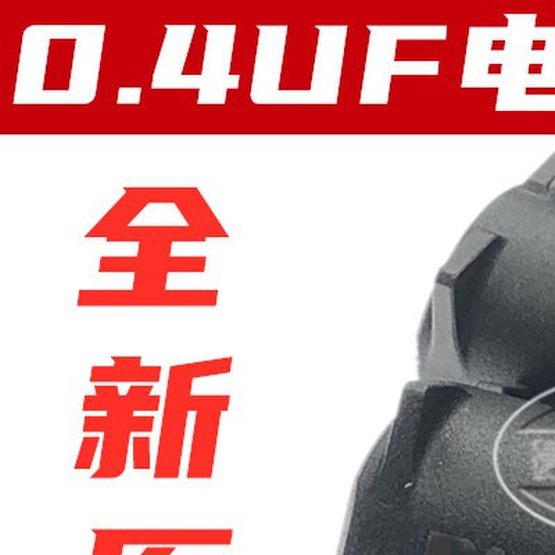 MKPH立式固定二脚电容器630V0.4UF 电磁炉电容 AC 1200VDC 0.43UF