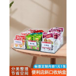 超市斜置收纳箱便利店儿童零食零食食品展示收纳篮美意佳展示箱