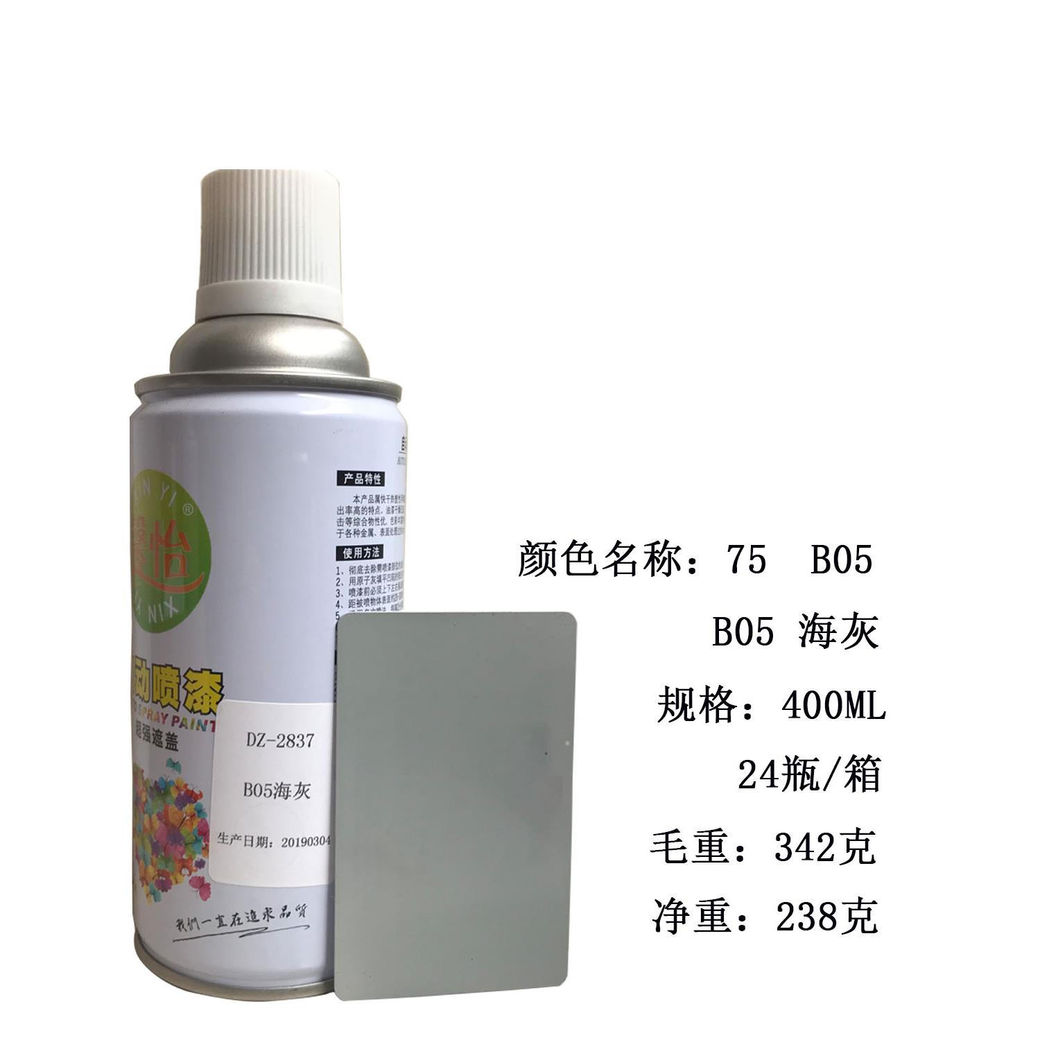 馨怡手喷漆B03淡灰B04银灰G10飞机灰B05海灰GY09冰灰自喷漆油漆