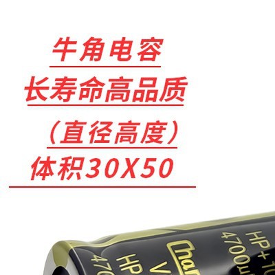 牛角100V4700UF体积30X50 全新正品电解电容器4700UF100V