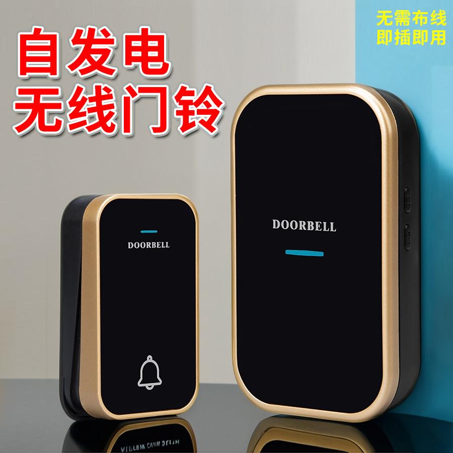 无线家用门铃自发电超远距离老人智能呼叫器不用电池防水开关220V