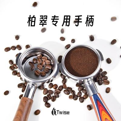 柏翠PE3888直白PE3922意式咖啡机无底手柄58mm双耳不锈钢萃取把手