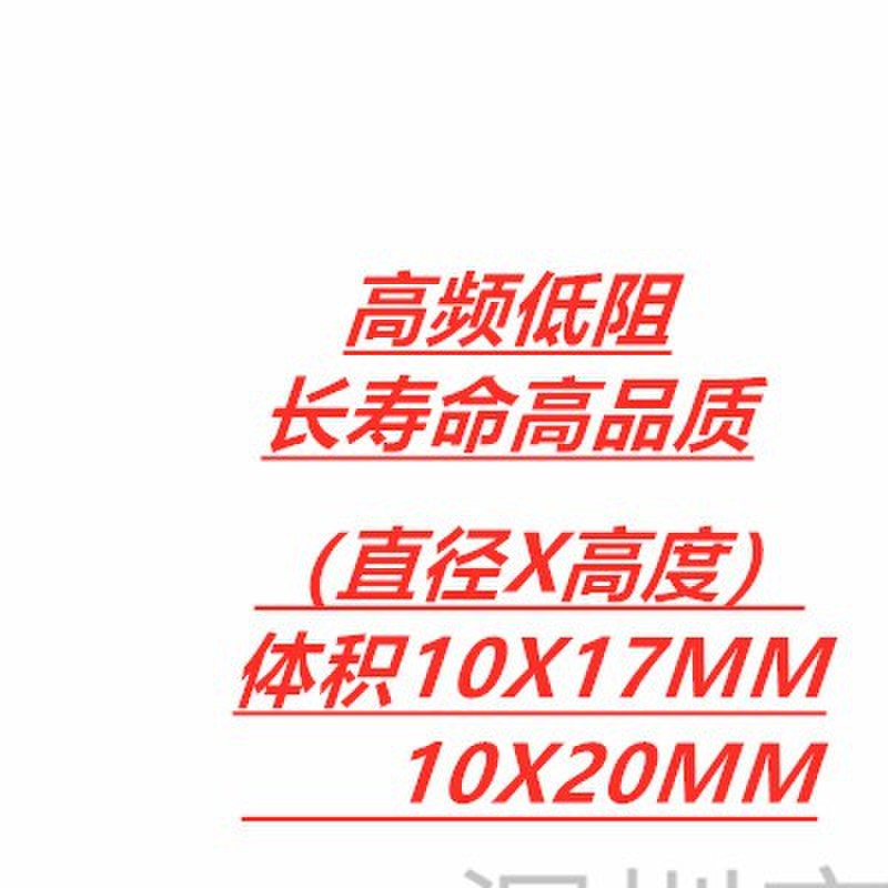 35V680UF 10X20 10X17高频低阻长寿命changxin电解电容器680UF35V