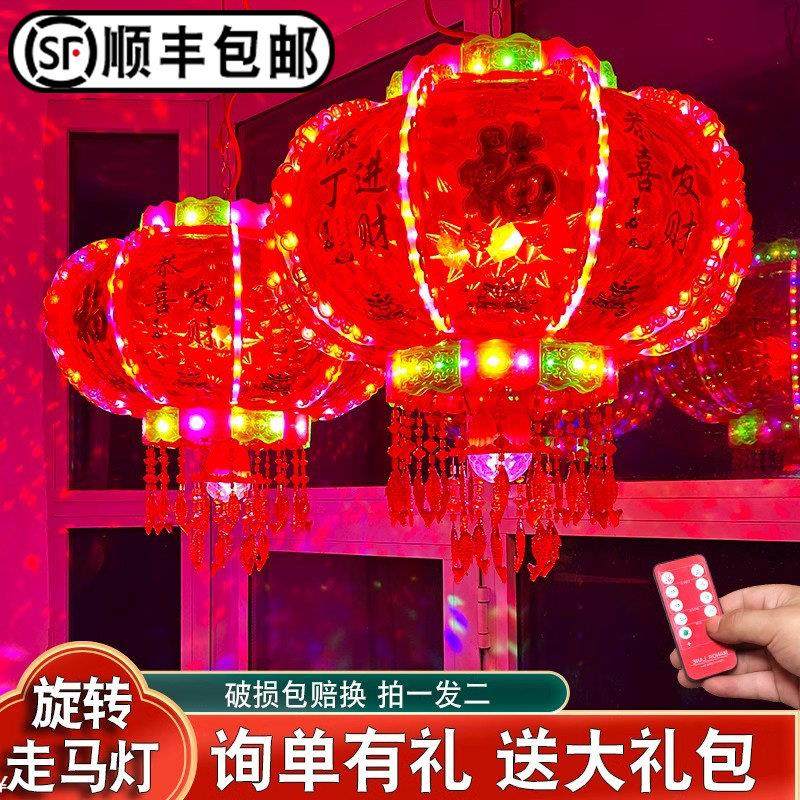 2025新款旋转灯笼大门口一对2024春节七彩福字走马灯阳台结婚乔迁