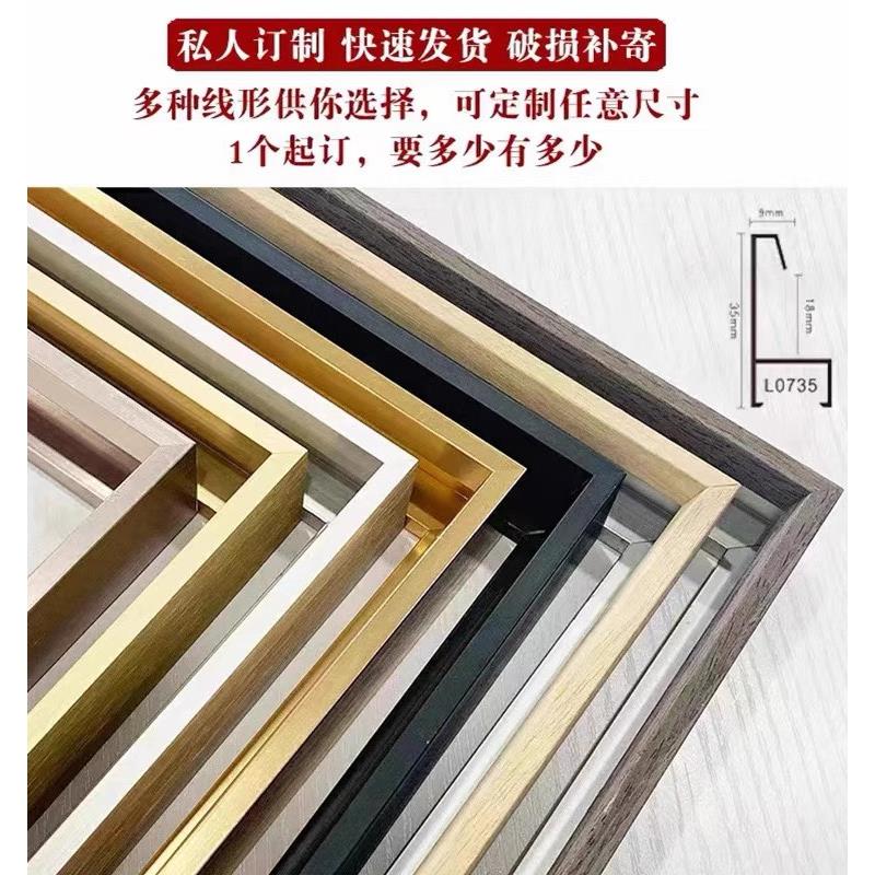 加厚铝合金相框画 画框镜框装裱定制尺寸广告牌海报框挂墙油画 画