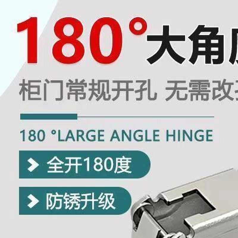 开门180度铰链衣柜门角度全开合页175度大角度缓冲阻尼铰链转角柜