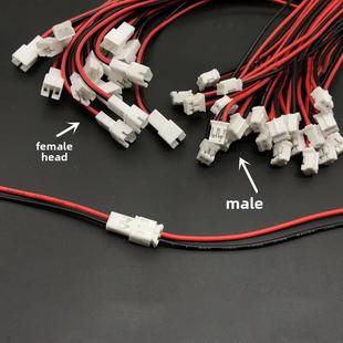 Ph2.0Mm间距2Pin空气对接电缆端子电缆2P公母插件电缆