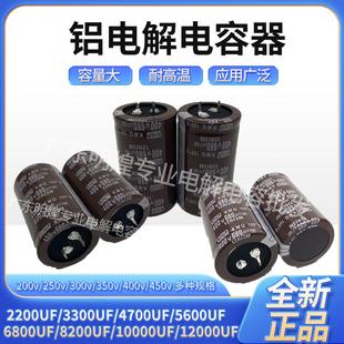400V680UF黑金刚450V560UF二脚 四脚滤波电容400V470UF820UF330uf