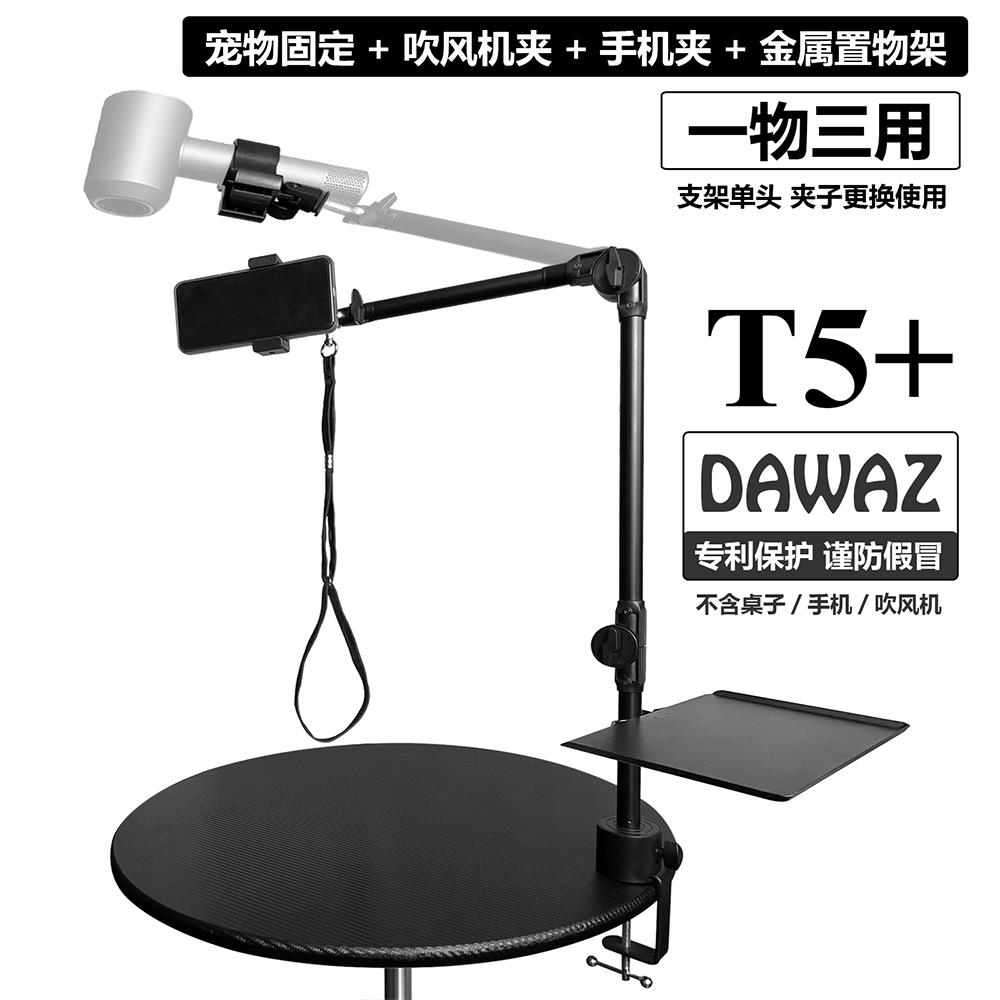 dawaz宠物美容台金属支架狗狗洗澡固定手机吹风机架吊杆吊绳夹具