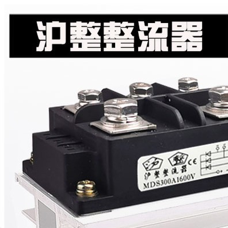 三相整流桥模块成套MDS300A1600V200A100A400A60A500A桥式整流器