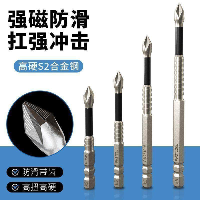 K5抗冲击防滑批头带螺纹十字强磁电钻起头超硬六角套装电动螺丝刀