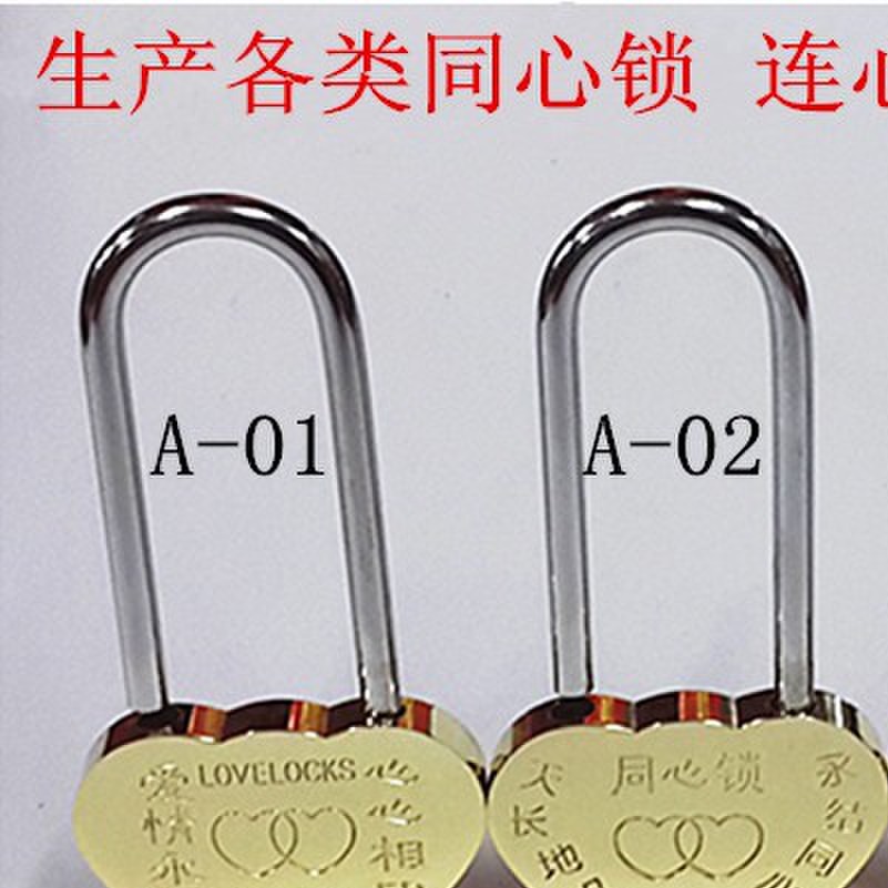 同心锁厂家直销连心锁爱情锁旅游景区寺庙许愿锁婚庆用品免费刻字