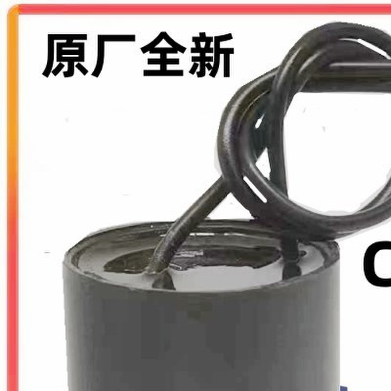CBB60洗衣机电容原厂空压机水泵甩干机6/12/13/16/25UF启动电容器