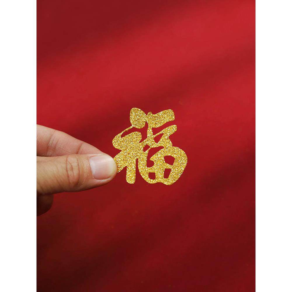 2025新年金色金葱小福子装饰果盘推拉门橱柜衣柜搬家乔迁用品贴纸