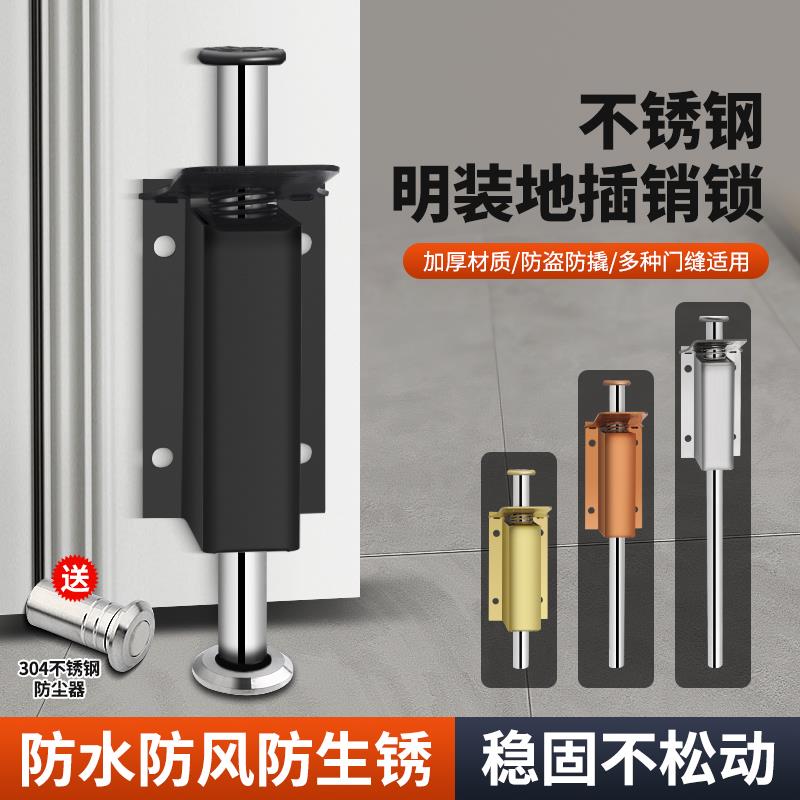 不锈钢弹簧插销旋转门插销有框门落地插销脚踩插销有框玻璃门地插