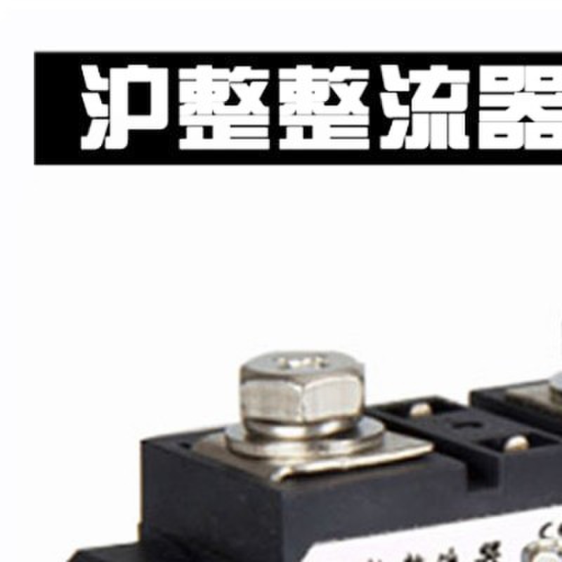 沪整工业级固态继电器SSR-H3100ZF H3200 H3300 400A150A120A250A