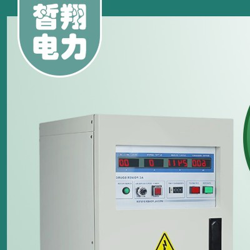 50Hz/60Hz单相三相变频变压电源变压器380V20/30/50KVA/220v转110