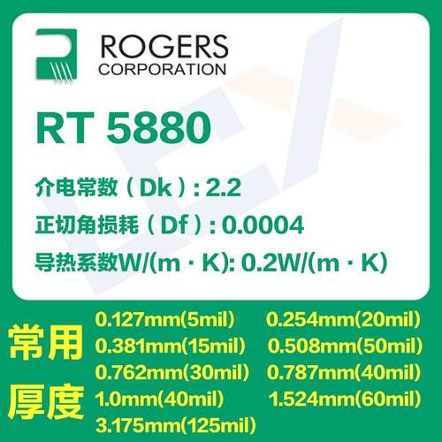 RT/duroid5880高频微波线路板介电常数2.2 铜箔厚度35um电路板pcb