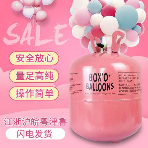 家用氦气罐飘空打气筒氮气大小瓶充气机婚房装饰生日布置氢气