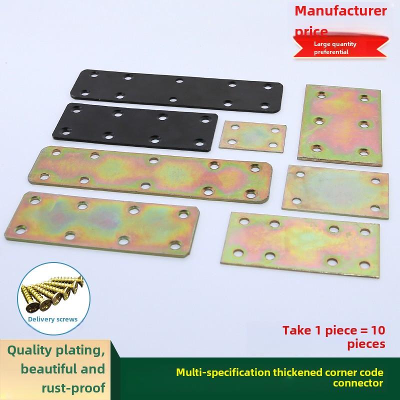 加厚平角铁片直片直条一字连接件平角码家具木板平面固定件 180度