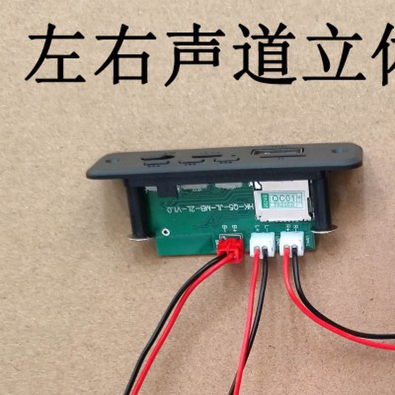 左右声道蓝牙音箱功放板3.7V收音模块3瓦5瓦双声道A2电路板子