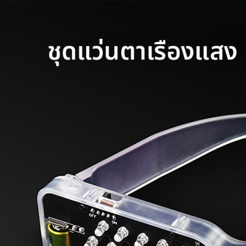 声控LED发光眼镜制作套件发光二极管闪灯电子散件趣味DIY焊接练习