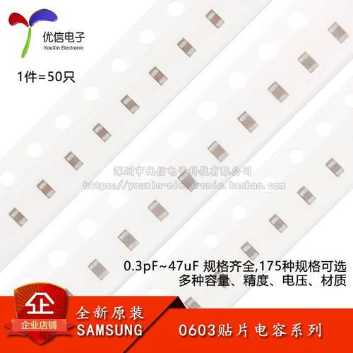 0603贴片电容器系列 22pF47pF100pF2.2nF4.7nF10nF100nF1uF10uF