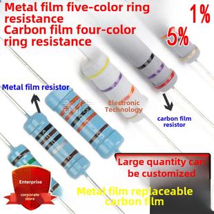 5W3W2W1W金属膜碳膜四或五色环电阻3.6 75R220欧姆5.6K24K180K