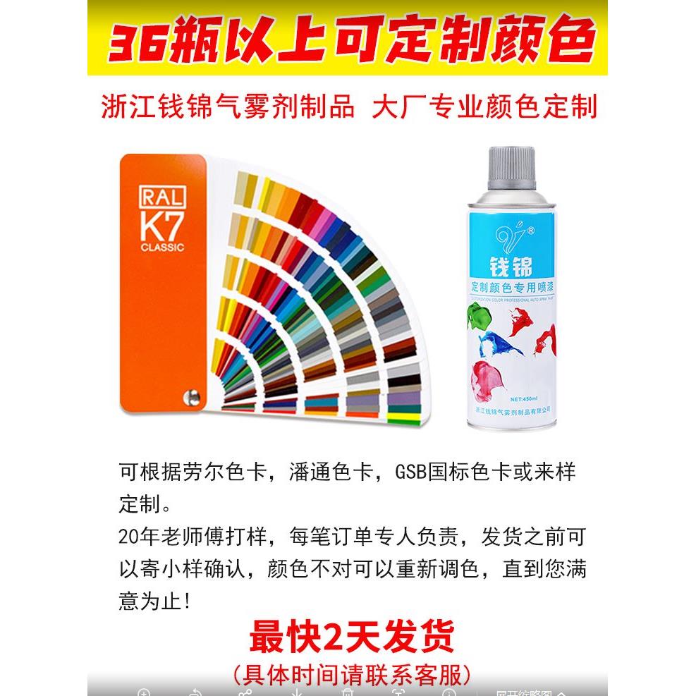定制钱锦自喷漆劳尔RAL7035灰配电箱机箱7047/7032橙色钱师傅油漆