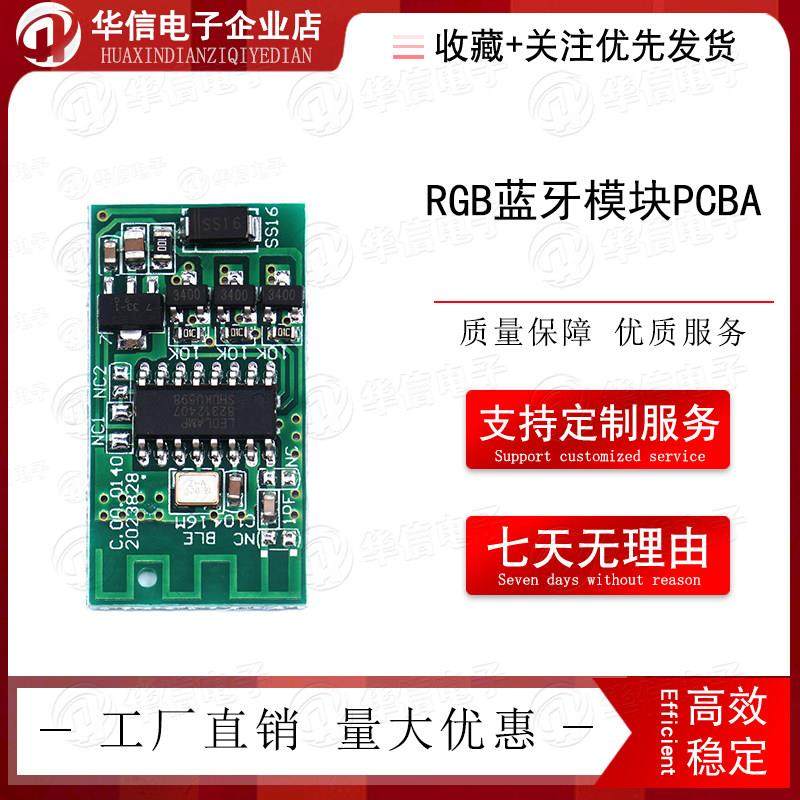 RGB蓝牙LED控制器APP控制汽车氛围灯4线共阳5V-24V多电压支援,电子元器件市场,蓝牙模块,淘宝优惠券,粉丝福利购,淘宝优惠卷