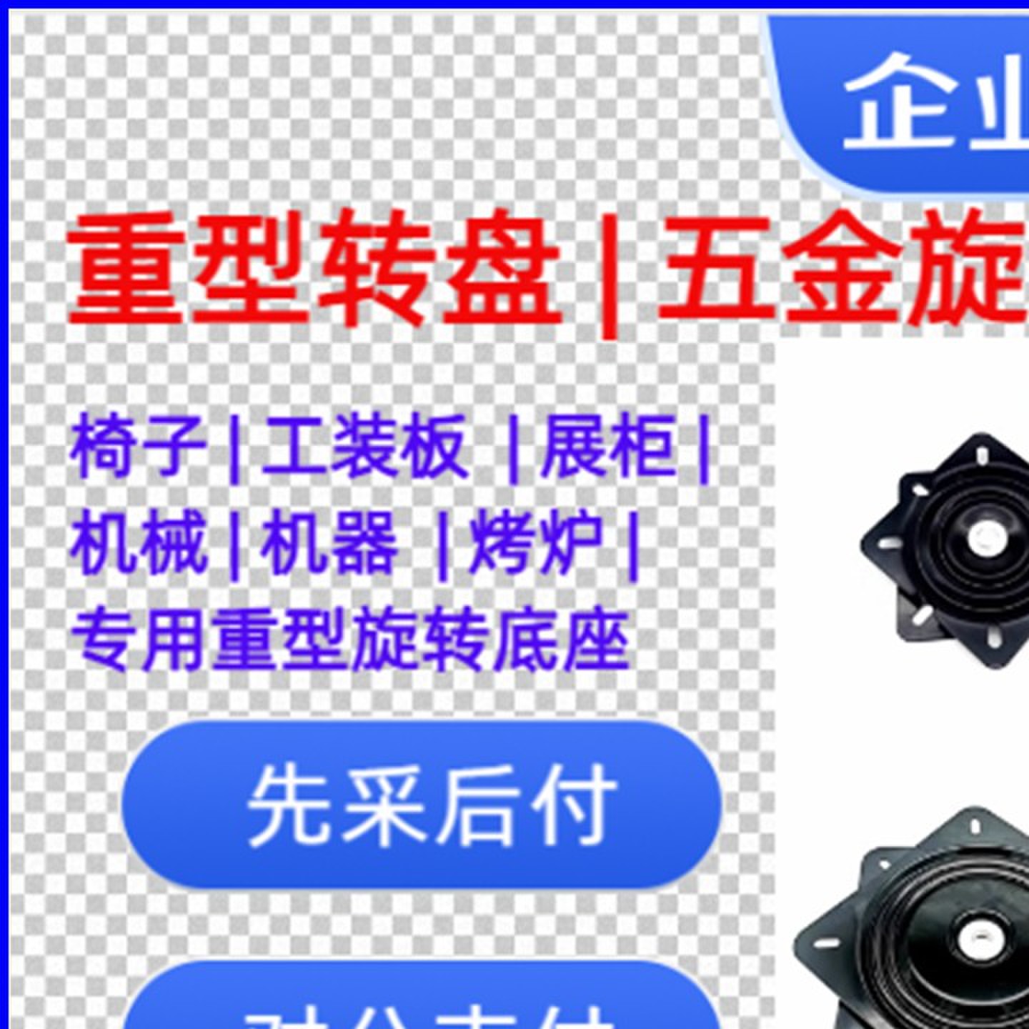 满珠加厚万向转盘转旋转台轴承家具方型铁转盘机械沙发椅子底座