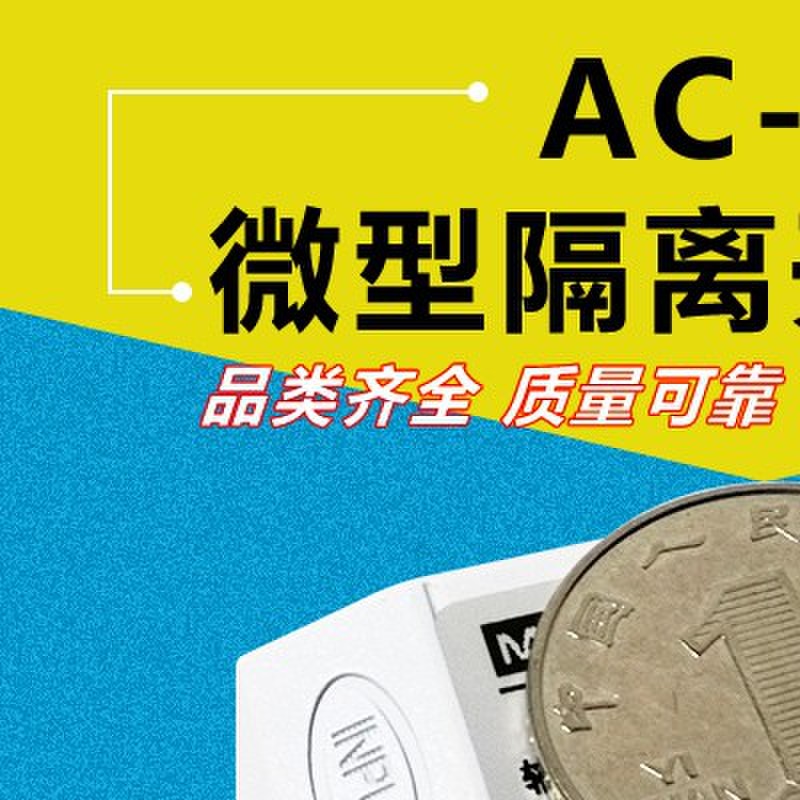 微型隔离开关电源AC-DC降压电源模块220V转36V24V12V/5v 0.3A~8A