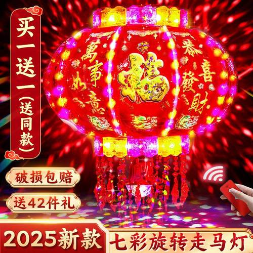 2025新款七彩旋转灯笼走马灯led阳台大门口一对大红灯笼乔迁农村
