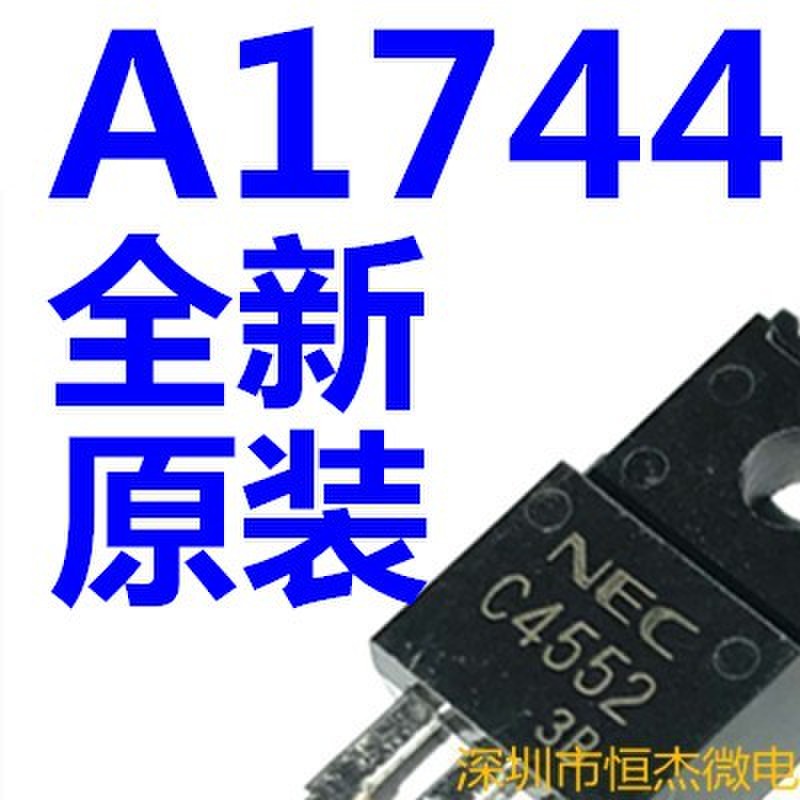 全新原装 2SA1744 2SC4552 A1744 C4552 TO-220F晶体管高速三极管