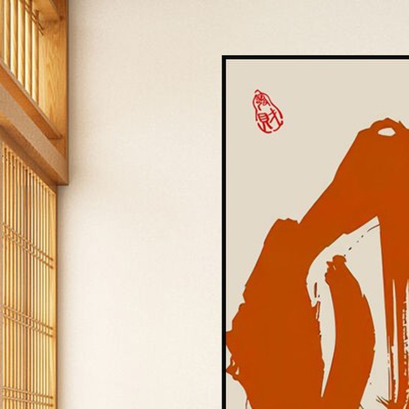 国潮办公室装饰画棋牌室麻将馆书法壁画饭店客厅玄关挂画八方来财