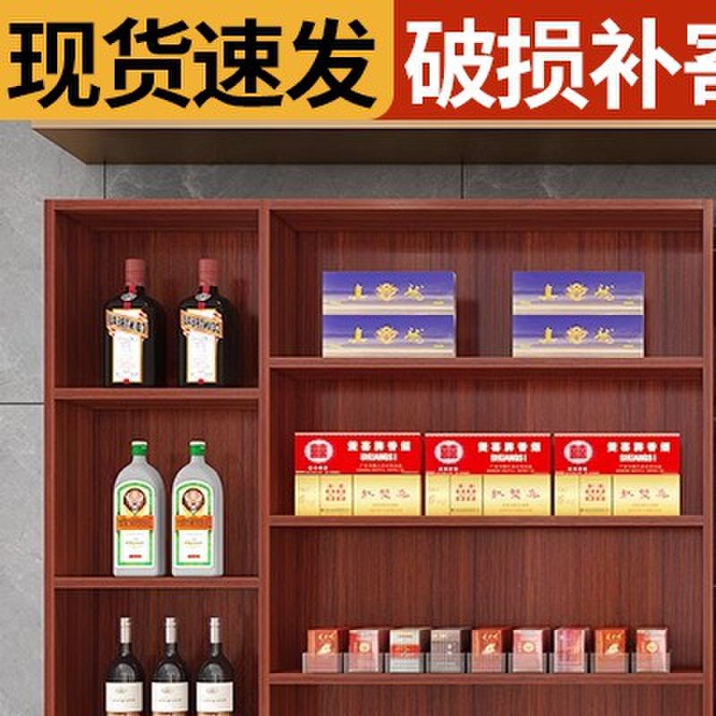 烟酒展示柜超市茶叶货架置物架多层组合货柜便利店酒柜收纳柜收纳
