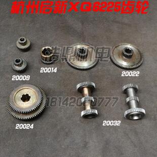 双联齿轮 杭州启新机床厂 20009 XQ6230铣床配件 20014 XQ6225