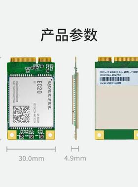 出售移远4G模块EC20 CEHDLG CEFDLG CEHCLG CEFILG CEFAG LTE模块