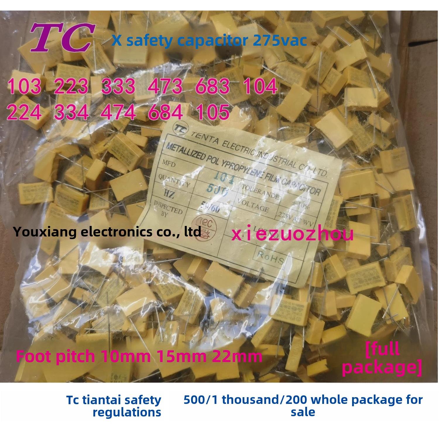 TC天泰 X2安规电容275V 0.1uf 0.22uf 103 104 224 684 474 105