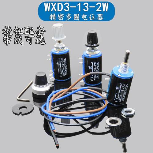 WXD3-13-2W 精密多圈电位计 电机调速器470欧 1K 2K2 3K3 4K7 10K
