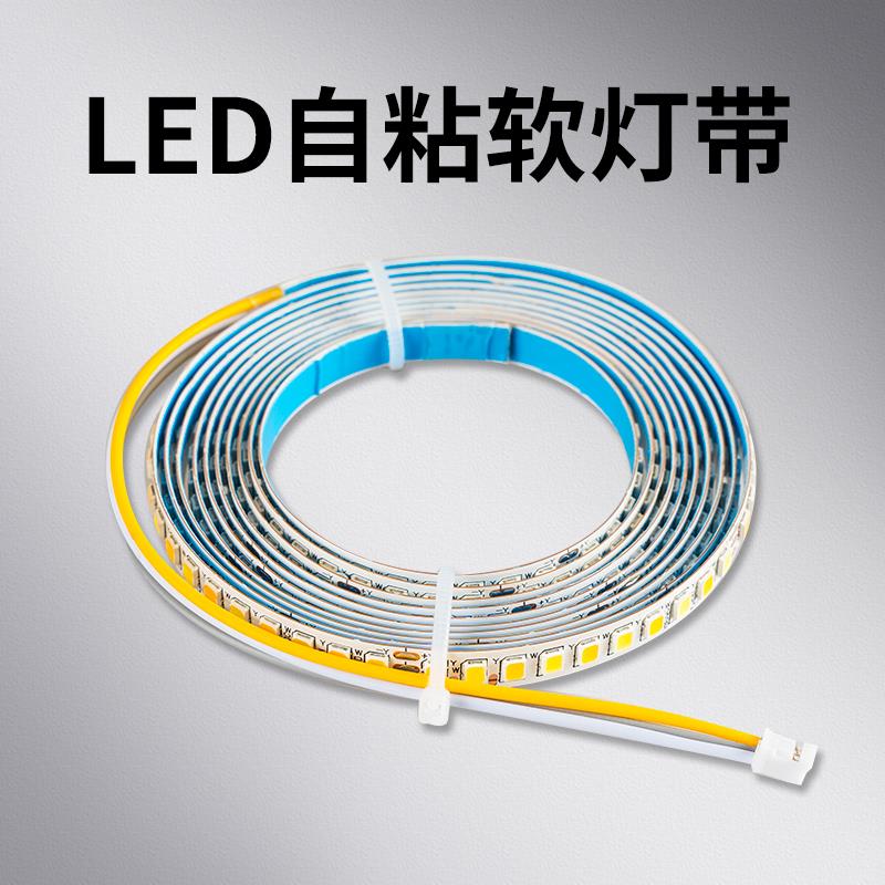 led软灯带吸顶灯替换光源背胶客厅单色三色灯条贴片恒流镇流器