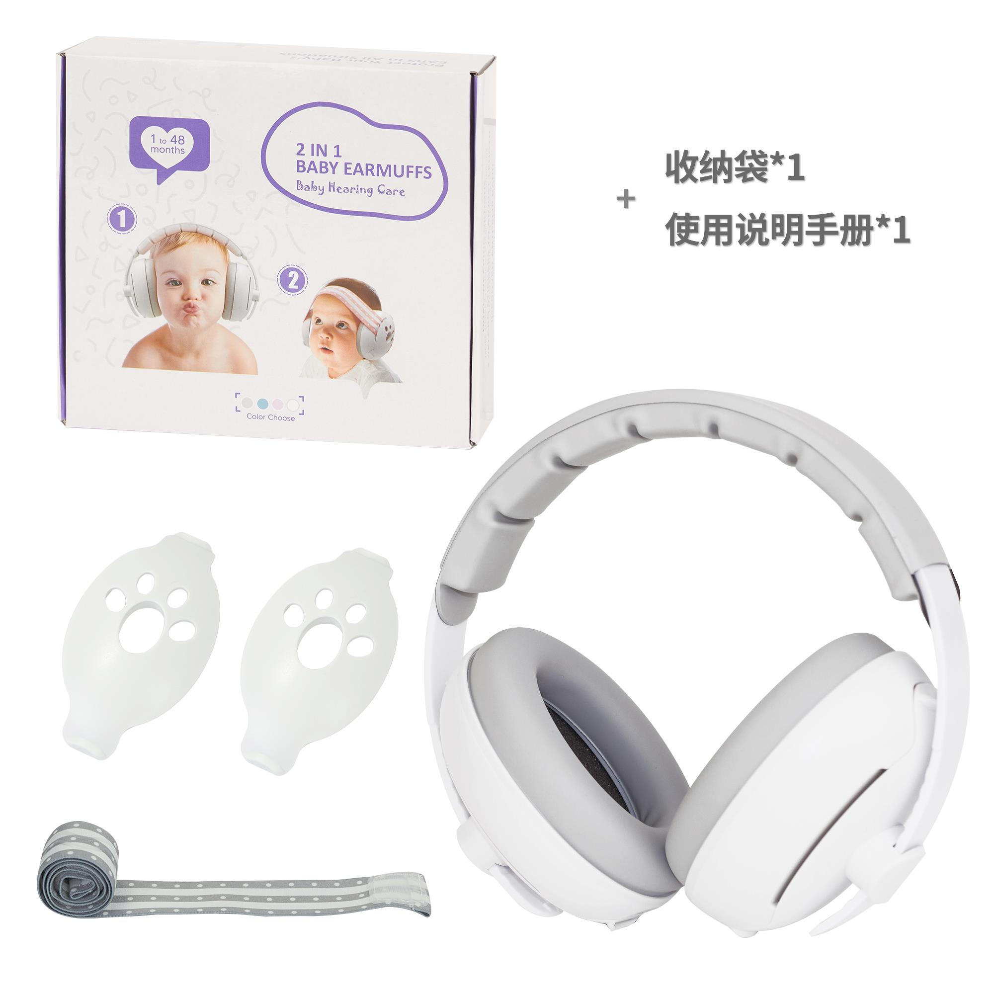 安耳灵ANERLING两用款婴儿宝宝隔音降噪防护耳罩睡眠飞机